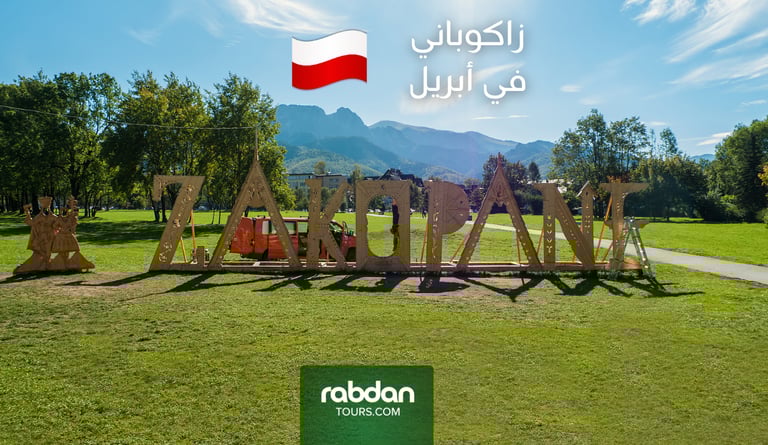 زاكوباني شهر أبريل ٤