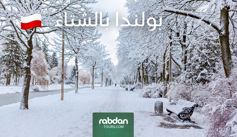  بولندا في شهر ديسمبر ١٢