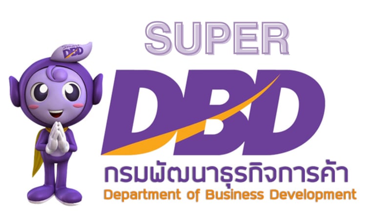 department of business development
