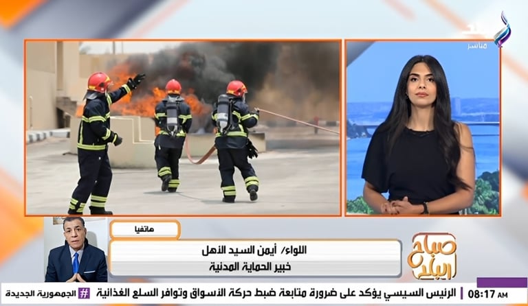 اللواء أيمن سيد الأهل يوجه رسائل هامة للأسرة المصرية عبر صدى البلد في اليوم العالمي للحماية المدنية