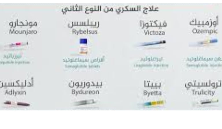 علاج السكر