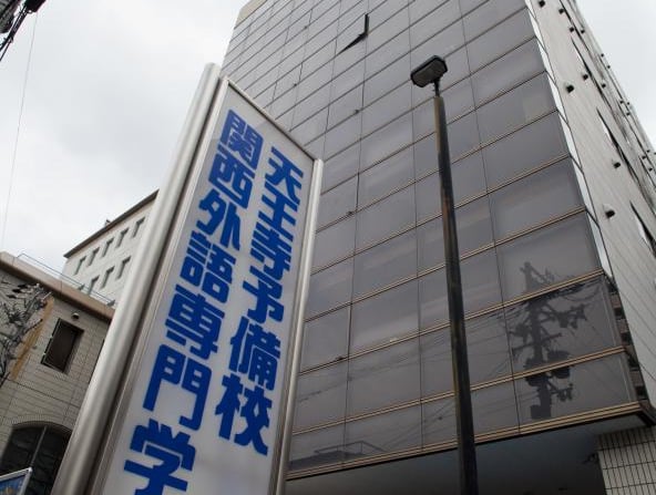 关西专门外语学校 - 大阪日本留学学校 - EDU DOTCOM 合作院校
