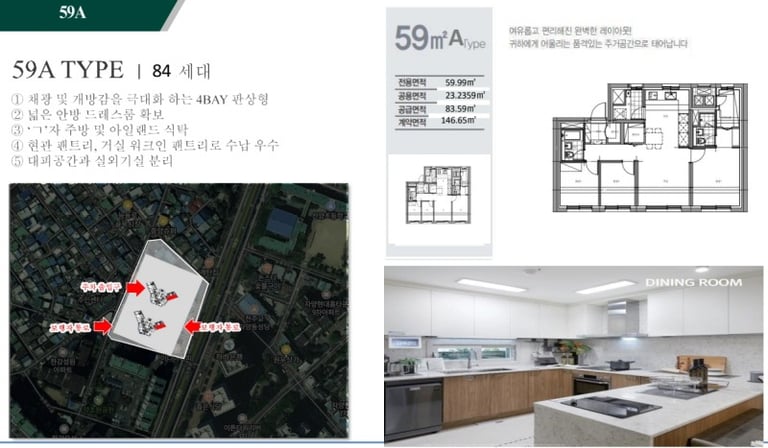 아르카온 59㎡/평면도/9억원대