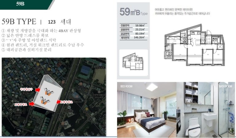 아르카온 59㎡/평면도/9억원대