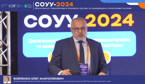 voylenko oleg, urolog, войленко олег, уролог про рак простати