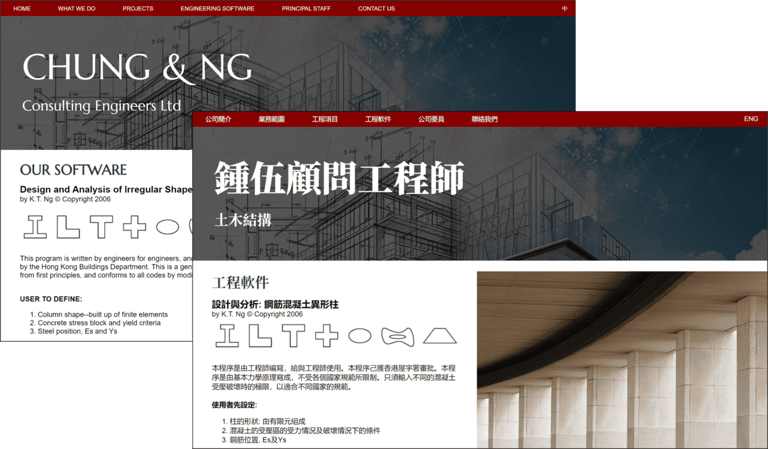 Screenshots of Chung & Ng "Software" pages in English and Chinese to show bilingual content