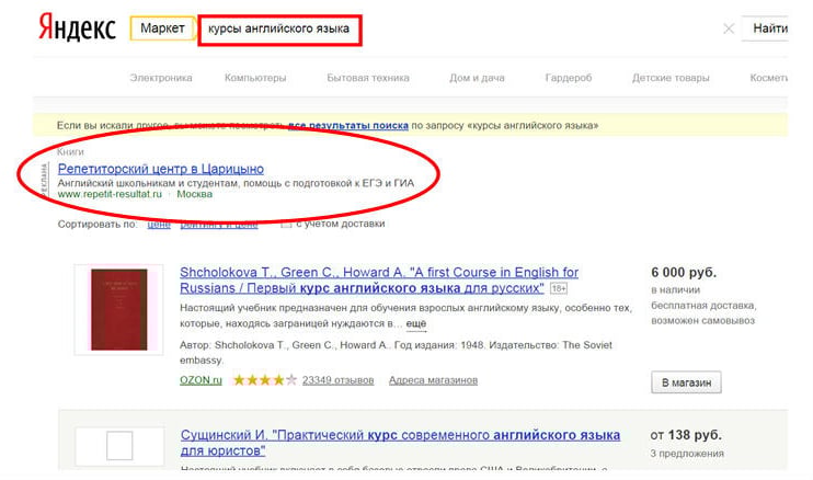 Yandex ads preview