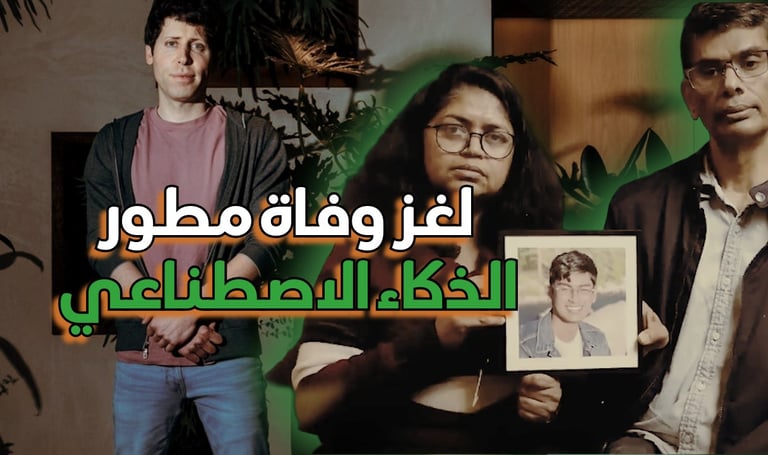  Chat GPT جريمة الغموض: القضية المأساوية للمطور الشاب ، الذي ساعد في بناء 