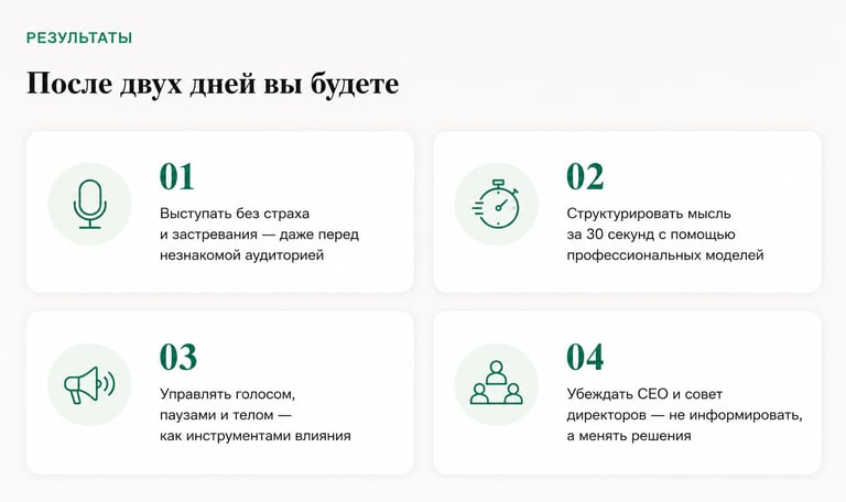 публичные выступления для менеджеров