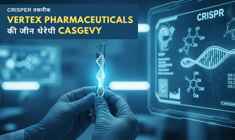 Vertex Pharmaceuticals' gene therapy Casgevy for sickle cell disease.