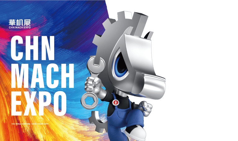 China Mach Expo | Industry Chain Exhibition | Huamo Expo 