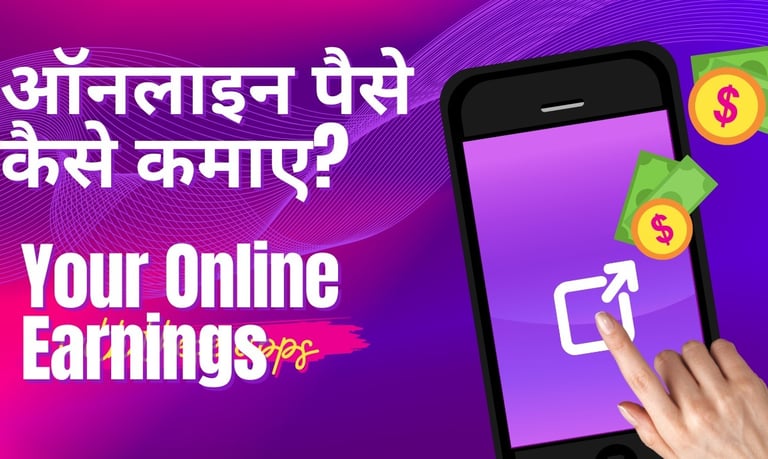 online se paise kaise kamaye