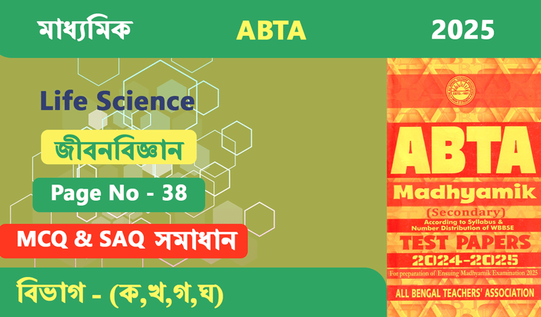 ABTA 2025 Life Science Page 38
