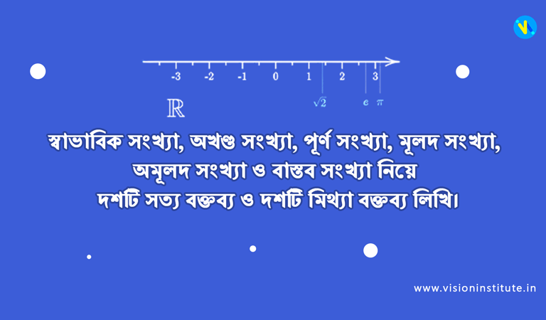 number line true false
