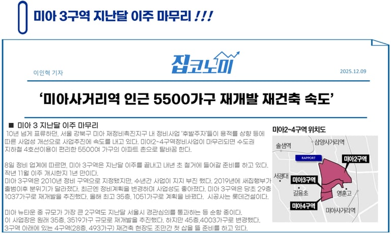 라포르기사2