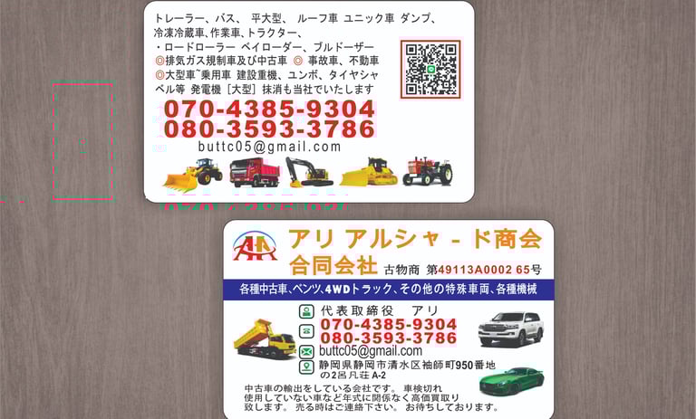 Japanese Visiting Cards for Vehicle Trading and Machinery Businesses