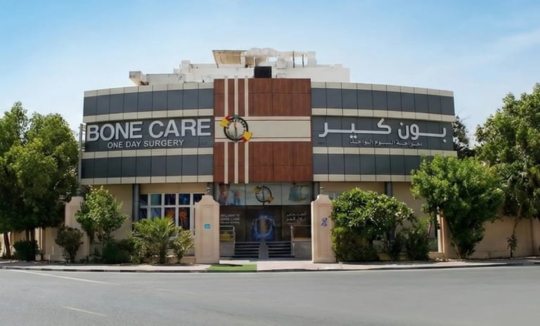 مركز بون كير لجراحة اليوم الواحد في أبوظبي