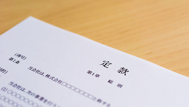 Bản điều lệ (定款)