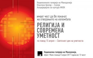 invitation from the exhibition Religion and contemporary art
