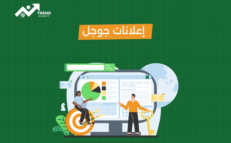 دورة جوجل أدز شاملة في الرياض