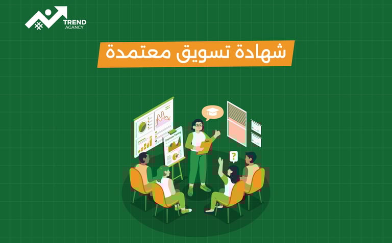 كورس تسويق الكتروني معتمد مع شهادة دولية