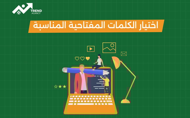 كيفية كتابة محتوى متوافق مع السيو للشركات في السعودية ومصر