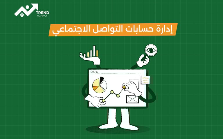 أفضل دورة سوشيال ميديا لتطوير مهاراتك التسويقية