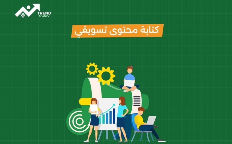أهمية كورس التسويق بالمحتوى للشركات
