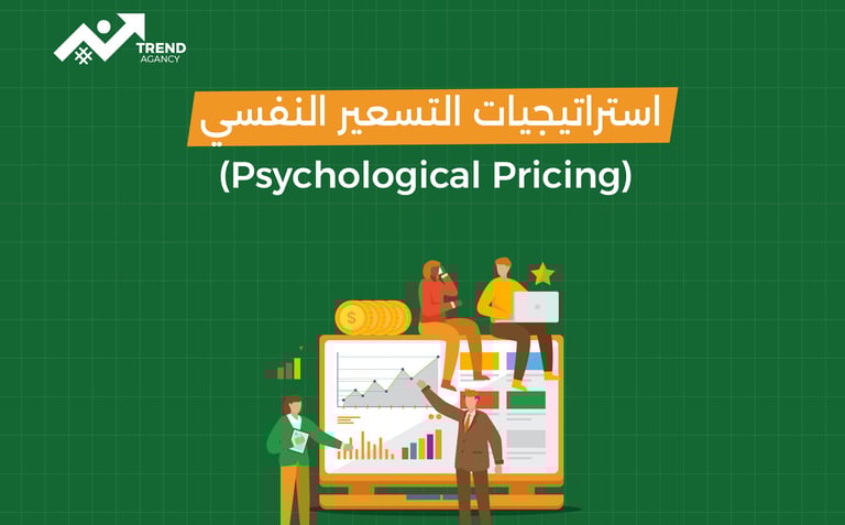 كيفية تسعير المنتجات في المتاجر الإلكترونية في السعودية ومصر