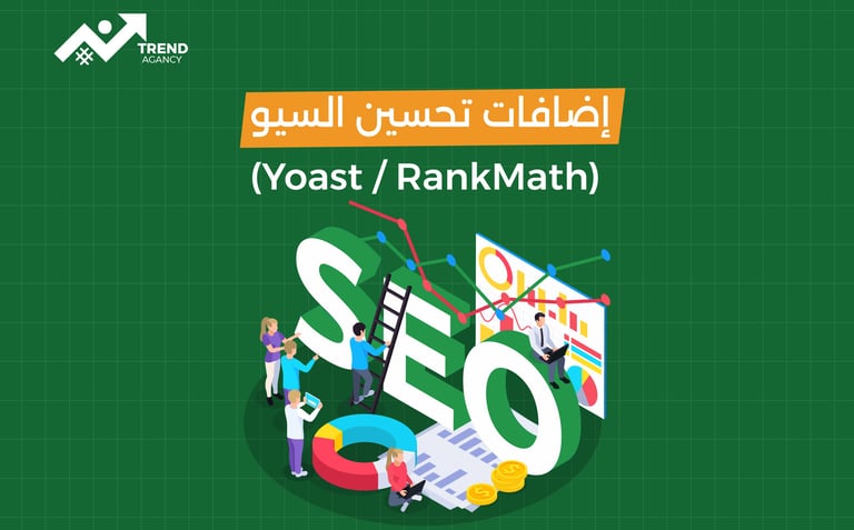 أفضل إضافات ووردبريس لتطوير المتاجر الإلكترونية في السعودية ومصر