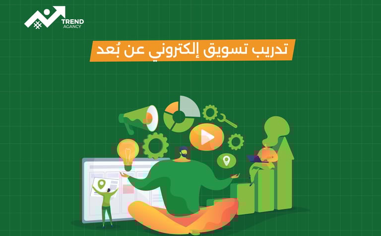 أفضل كورس تسويق رقمي أونلاين بشهادة معتمدة