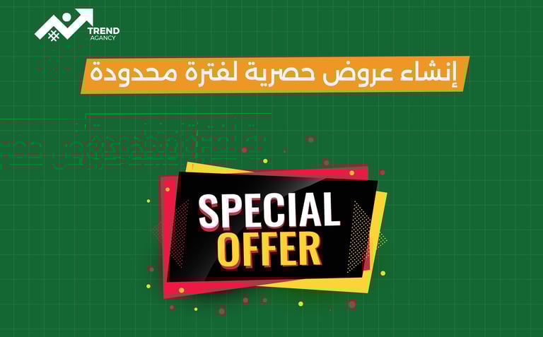 كيف تخطط لحملة تسويق ناجحة في موسم التخفيضات في السعودية ومصر