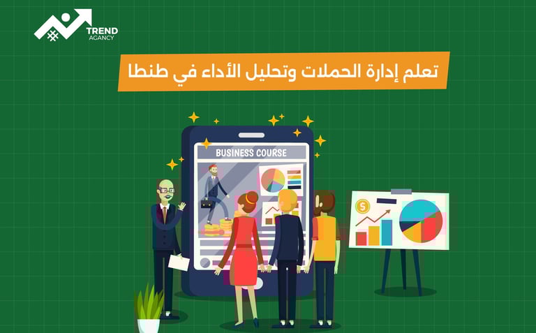 كورس إدارة السوشيال ميديا باحتراف في طنطا