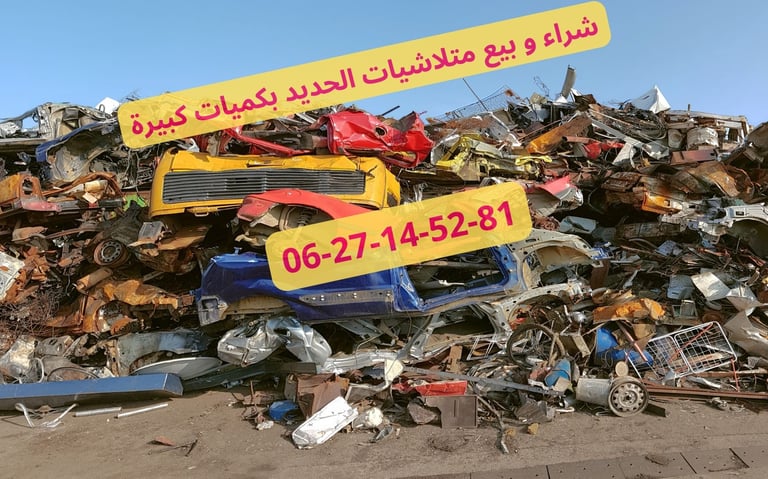 Ferraille Maroc marché de la ferraille 