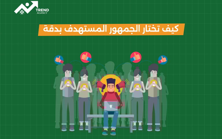 أفضل استراتيجيات إعادة الاستهداف لجذب العملاء في السعودية ومصر