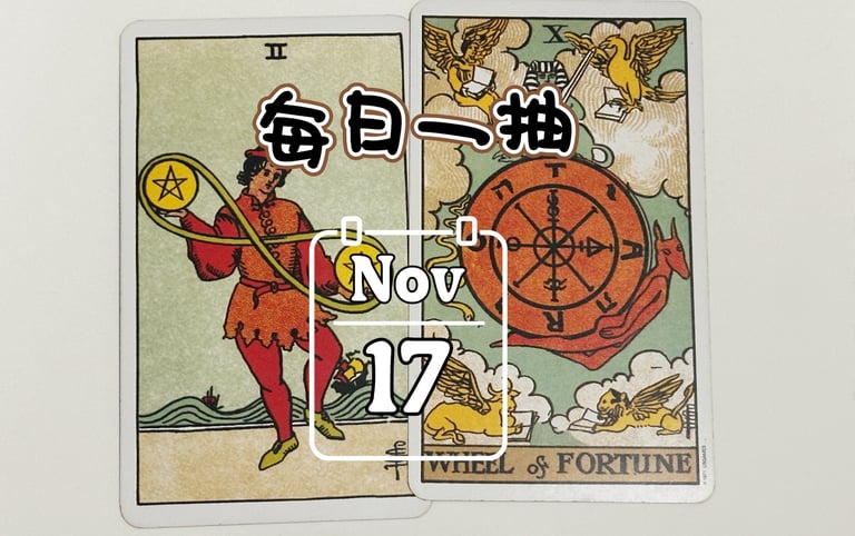 a tarot card game with a picture of a tarot