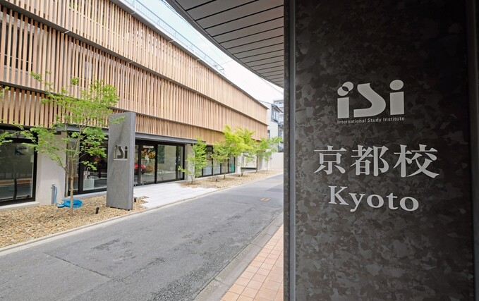 ISI日本语学校 (京都校) - 京都日本留学学校 - EDU DOTCOM 合作院校
