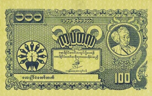 Burma State Bank 100 Kyat Ba Maw Banknote