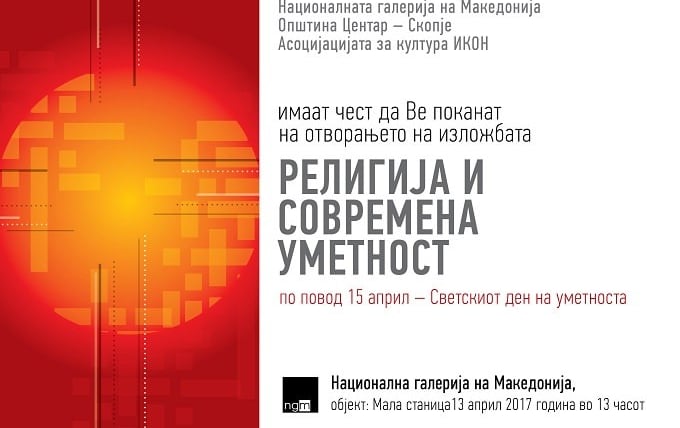invitation for exhibiton
