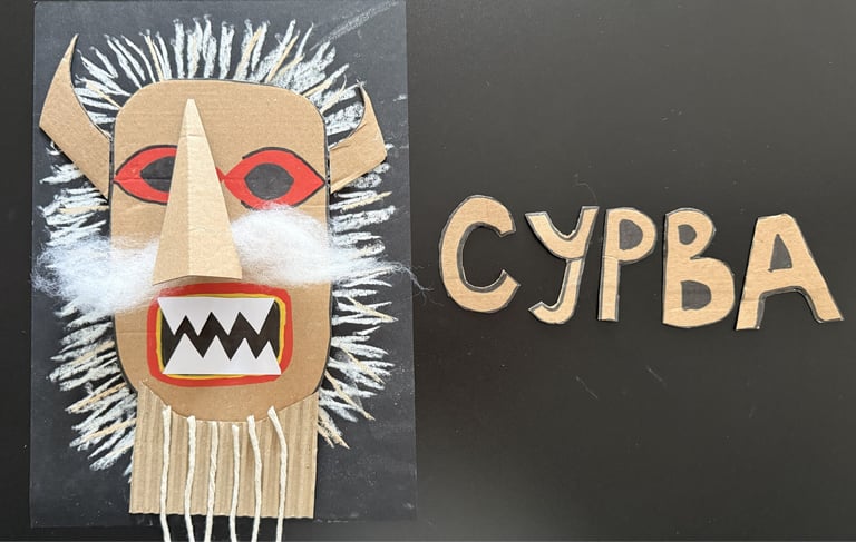 Кукерски маски