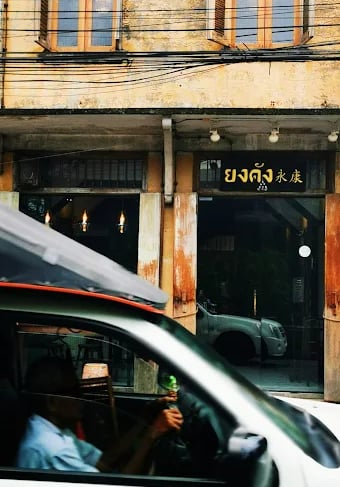 หน้าร้านยงคังคาเฟ่ พื้นที่แห่งความสุขใจในอาคารอนุรักษ์ เมืองเก่านครศรีธรรมราช