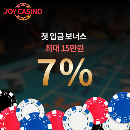 첫 입금 보너스