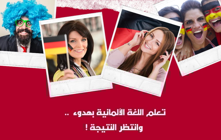 German language program for beginners