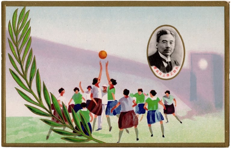 1926 Basketball postcard from Japan 3rd Meigi Shrine Games with Kano Jigoro