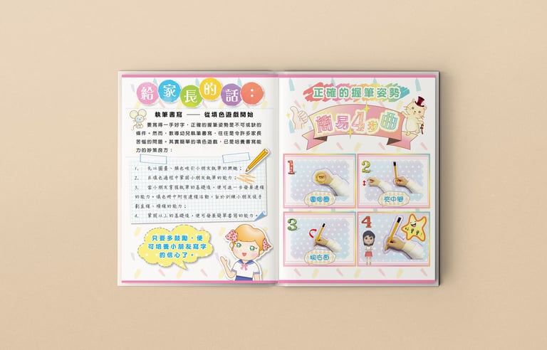 Book design - pages