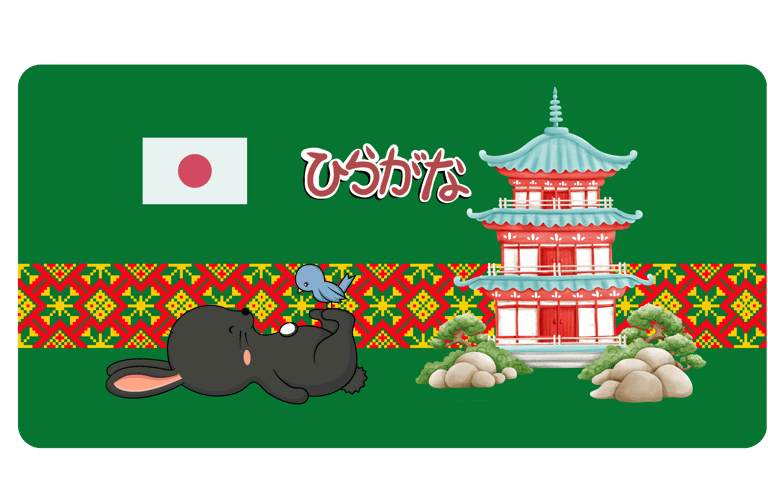 Japanese language