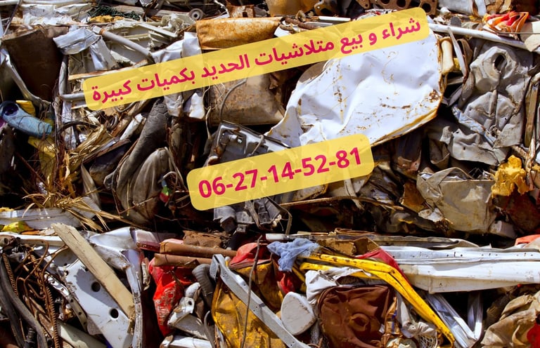Ferraille Maroc Perspectives et Enjeux Économiques