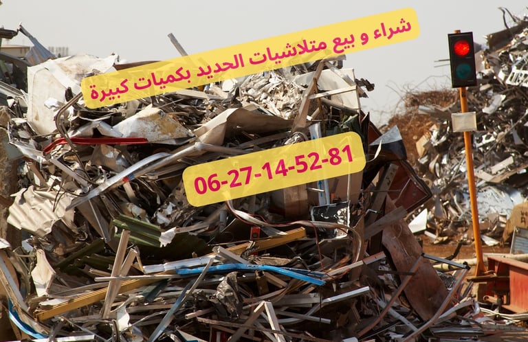 Ferraille Maroc recyclage des matériaux ferreux