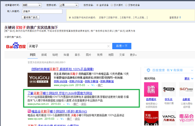Baidu Search