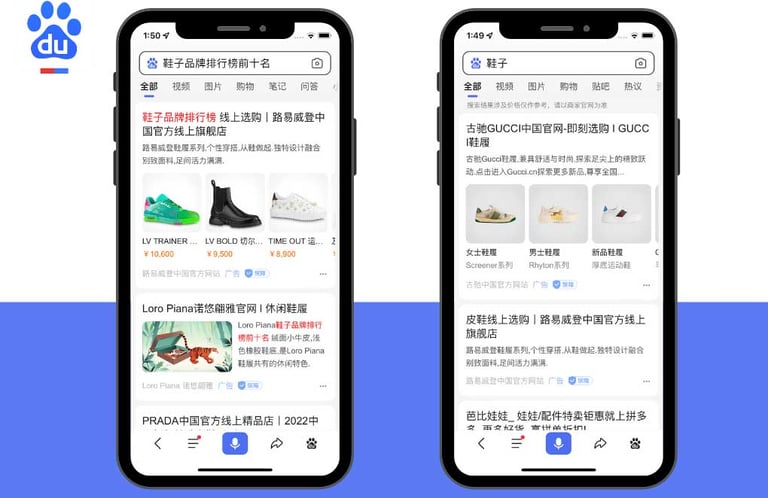 Baidu Ads Mobile